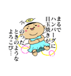 食いしん坊のフトシくん（個別スタンプ：29）