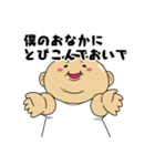 食いしん坊のフトシくん（個別スタンプ：33）