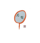 だれでも使えるふうせん（個別スタンプ：39）