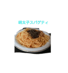 食べたい料理（個別スタンプ：1）