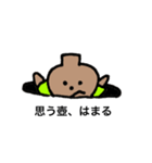 おもう壺くん（個別スタンプ：2）
