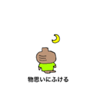 おもう壺くん（個別スタンプ：7）