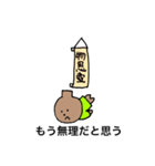 おもう壺くん（個別スタンプ：9）