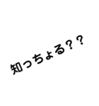 山口県方言文字スタンプ（個別スタンプ：3）