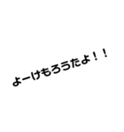 山口県方言文字スタンプ（個別スタンプ：9）