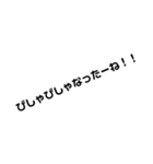 山口県方言文字スタンプ（個別スタンプ：10）