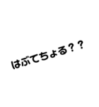 山口県方言文字スタンプ（個別スタンプ：11）