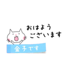 敬語で話すネコ、金子です（名字／金子）（個別スタンプ：1）