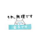 敬語で話すネコ、金子です（名字／金子）（個別スタンプ：27）