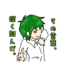愛すべき厨二病男子達（個別スタンプ：4）
