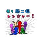 愛すべき厨二病男子達（個別スタンプ：8）