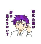 愛すべき厨二病男子達（個別スタンプ：13）