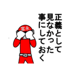 スタンプ戦隊！富永レンジャーレッド（個別スタンプ：15）