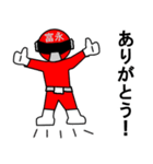 スタンプ戦隊！富永レンジャーレッド（個別スタンプ：18）