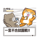 ランラン猫 12 (台湾版)（個別スタンプ：20）