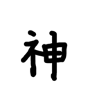 外国人も好きな漢字集（個別スタンプ：2）