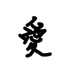 外国人も好きな漢字集（個別スタンプ：3）
