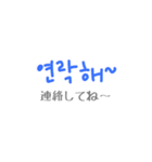 【韓国語】ネイティブがよく使うフレーズ！（個別スタンプ：20）