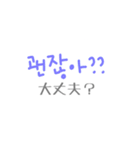 【韓国語】ネイティブがよく使うフレーズ！（個別スタンプ：21）
