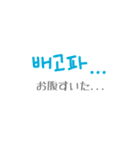 【韓国語】ネイティブがよく使うフレーズ！（個別スタンプ：24）