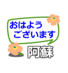 取急ぎ【阿蘇,あそ,aso】専用（個別スタンプ：5）