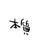 便利文字列とか（個別スタンプ：16）