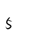便利文字列とか（個別スタンプ：21）