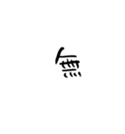 便利文字列とか（個別スタンプ：33）