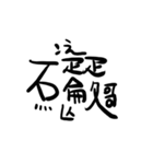 便利文字列とか（個別スタンプ：38）