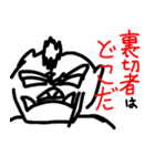 セパイとなかまたち（個別スタンプ：1）