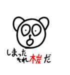 セパイとなかまたち（個別スタンプ：14）