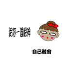 完璧な人生 100（個別スタンプ：25）