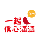 人々に言葉を奨励する（個別スタンプ：1）