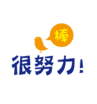 人々に言葉を奨励する（個別スタンプ：10）