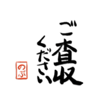 筆と名前印【のぶ】「丁寧挨拶編」（個別スタンプ：7）