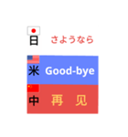 三カ国語（個別スタンプ：6）