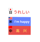 三カ国語（個別スタンプ：9）