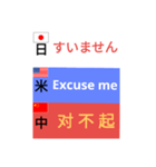 三カ国語（個別スタンプ：11）