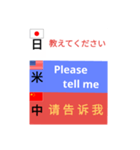 三カ国語（個別スタンプ：12）