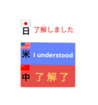 三カ国語（個別スタンプ：15）