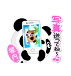 堀内専用 Missパンダ [ver.2]（個別スタンプ：21）
