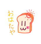 ぱんのたや（個別スタンプ：1）