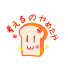 ぱんのたや（個別スタンプ：5）