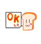 ぱんのたや（個別スタンプ：7）