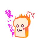 ぱんのたや（個別スタンプ：12）