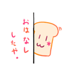 ぱんのたや（個別スタンプ：17）