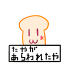 ぱんのたや（個別スタンプ：20）