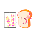 ぱんのたや（個別スタンプ：21）