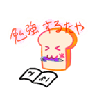 ぱんのたや（個別スタンプ：30）