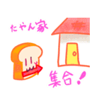 ぱんのたや（個別スタンプ：33）